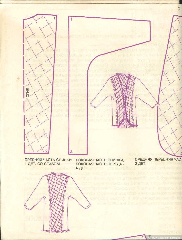 Старый журнал Лола 11.1993 года