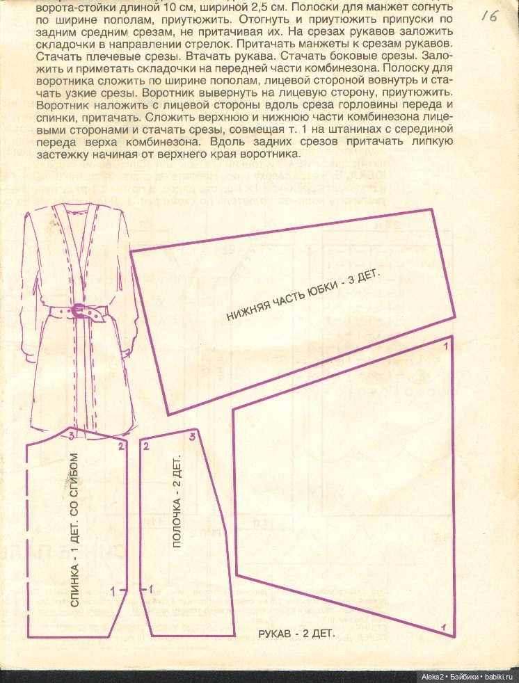 Старый журнал Лола 11.1993 года