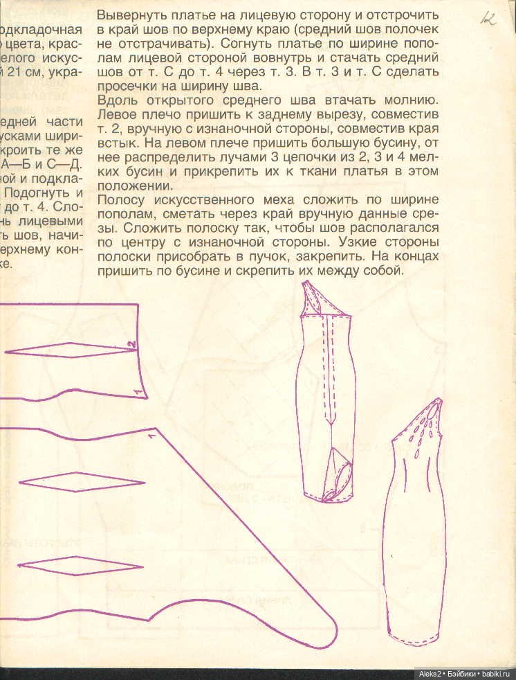 Старый журнал Лола 11.1993 года
