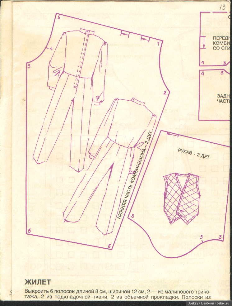Старый журнал Лола 11.1993 года