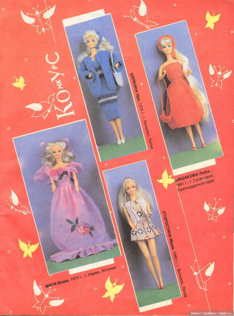 Старый журнал Лола 11.1993 года (фото 9)