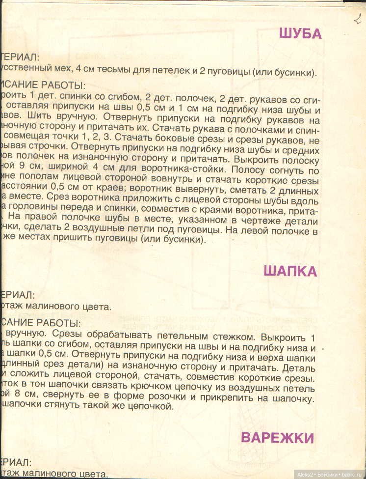 Старый журнал Лола 11.1993 года