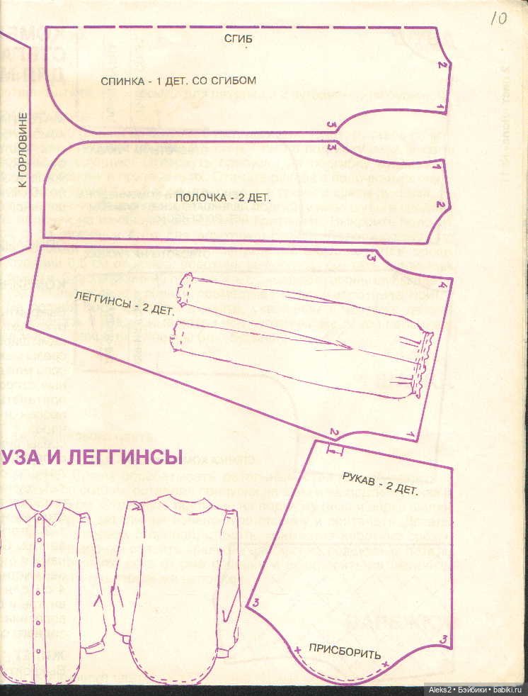 Старый журнал Лола 11.1993 года
