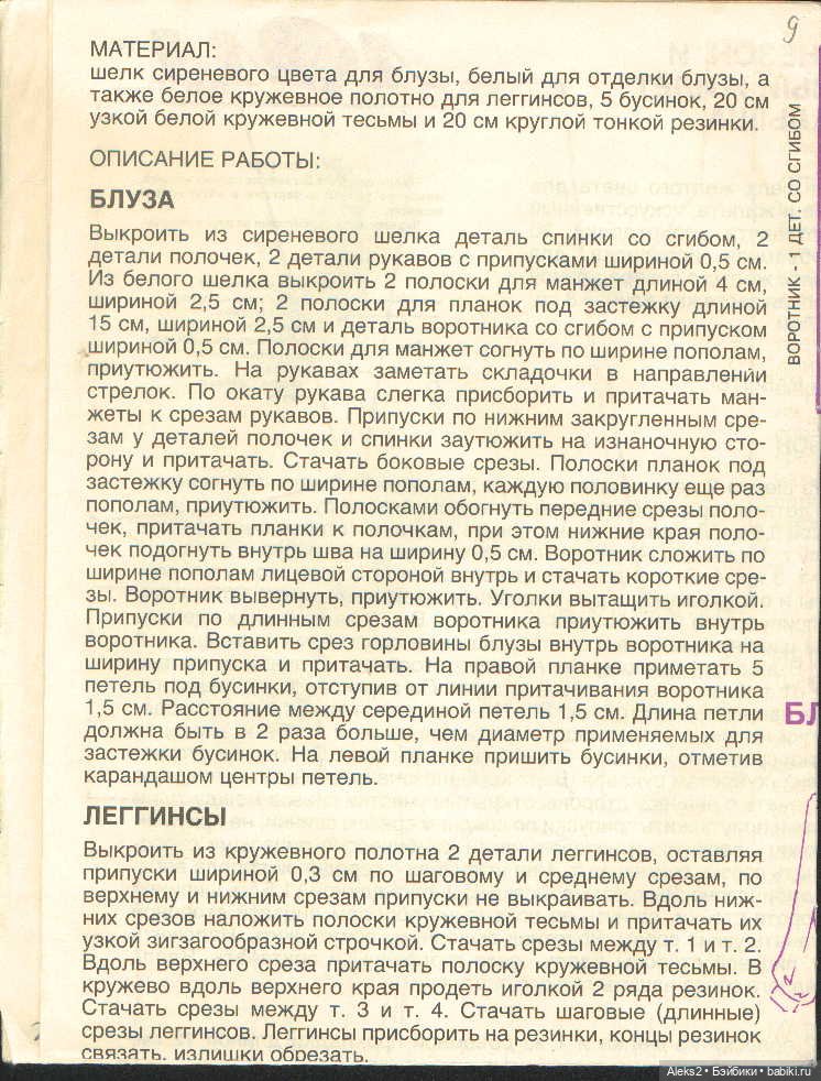 Старый журнал Лола 11.1993 года