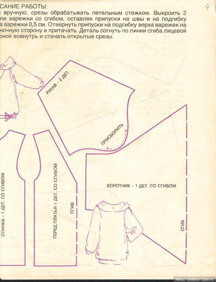 Старый журнал Лола 11.1993 года
