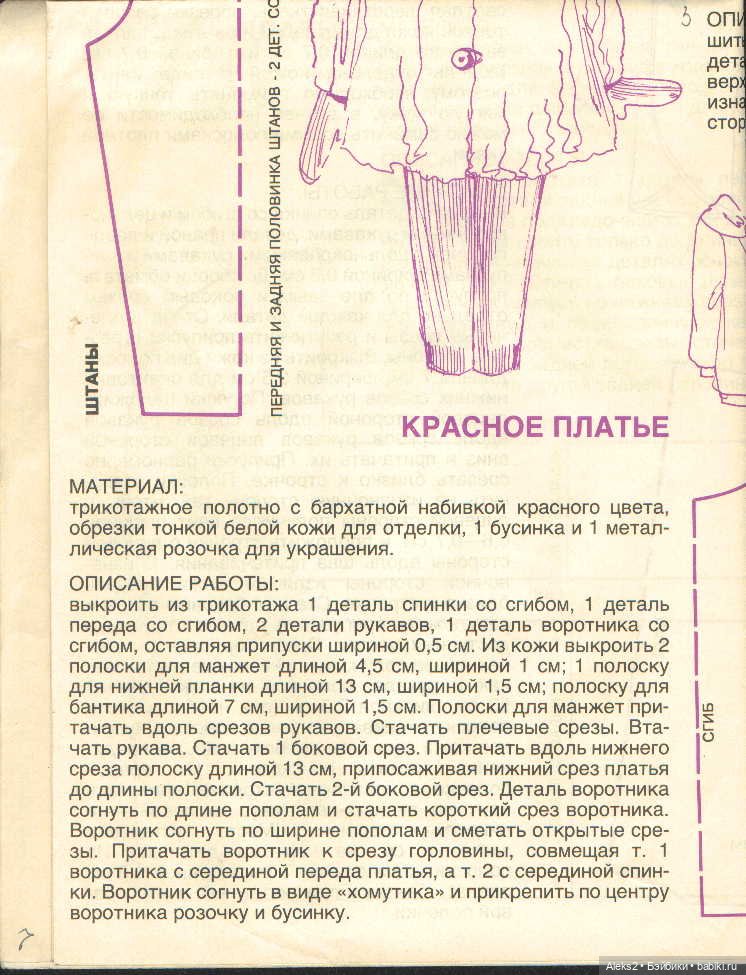 Старый журнал Лола 11.1993 года