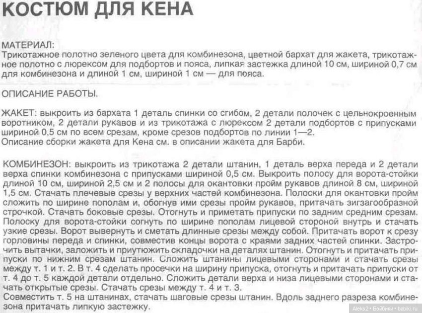 Старый журнал Лола 12.1993 года