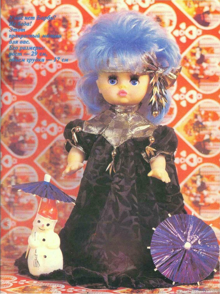 Старый журнал Лола 12.1993 года (фото 3)