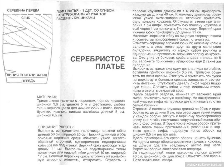 Старый журнал Лола 12.1993 года (фото 10)
