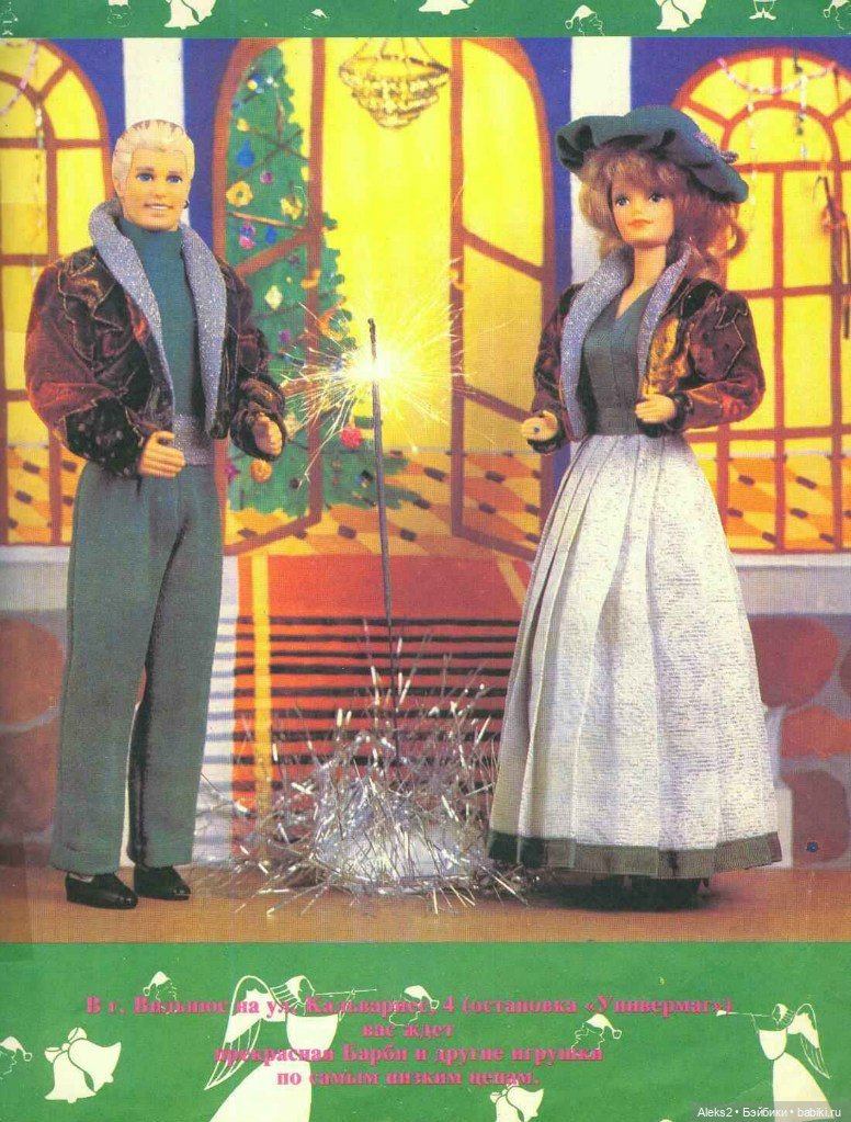 Старый журнал Лола 12.1993 года (фото 6)