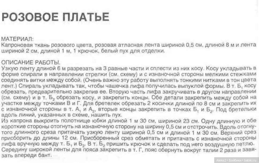 Старый журнал Лола 12.1993 года