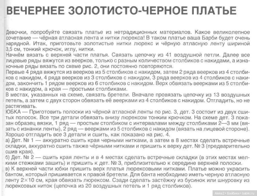 Старый журнал Лола 12.1993 года