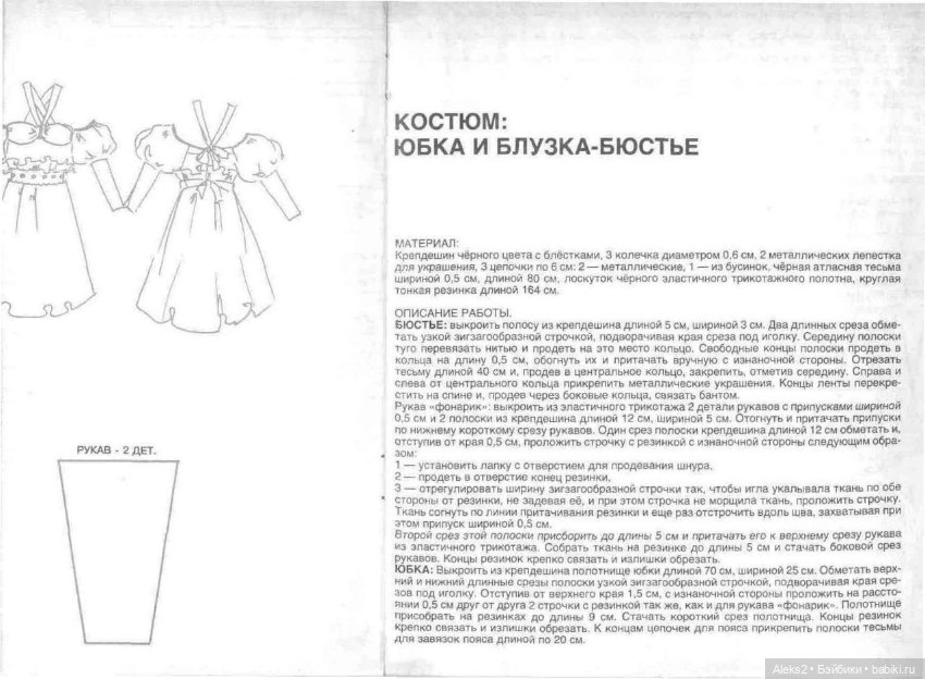 Старый журнал Лола 12.1993 года (фото 9)