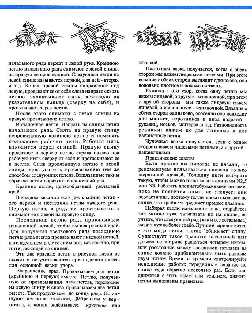 Старый журнал Лола 1.1992 года