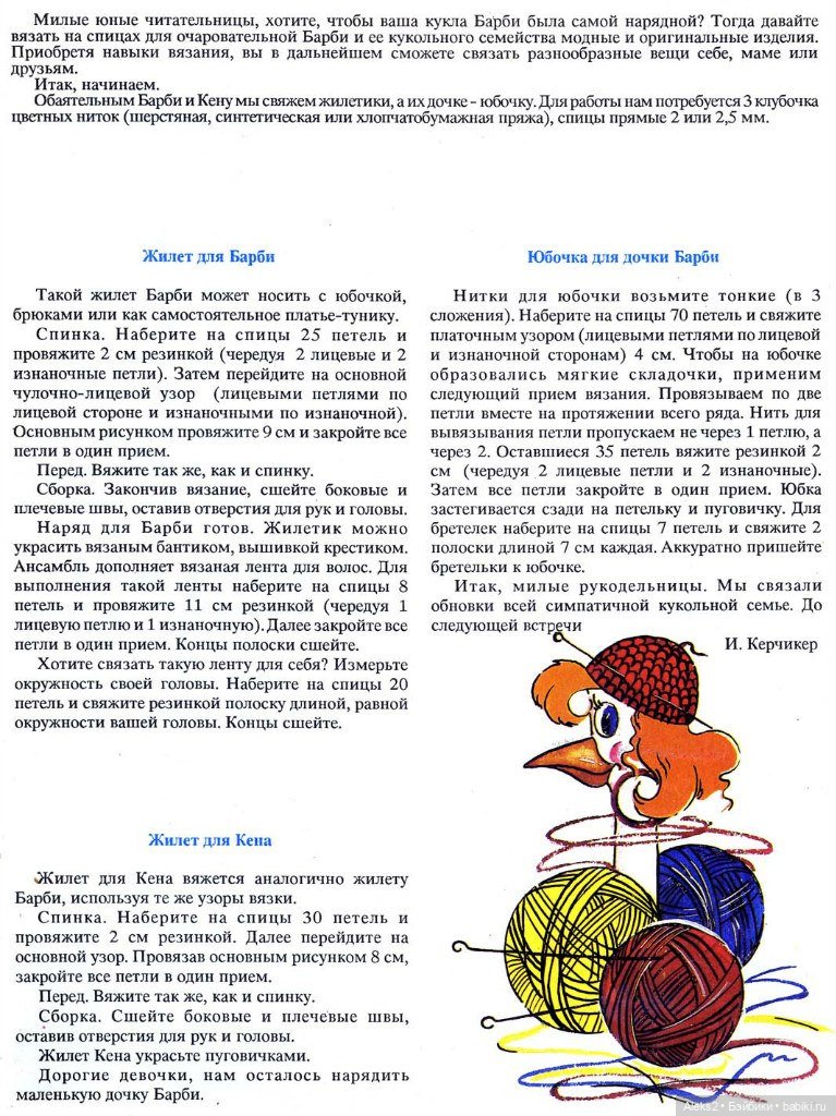 Старый журнал Лола 1.1992 года (фото 10)
