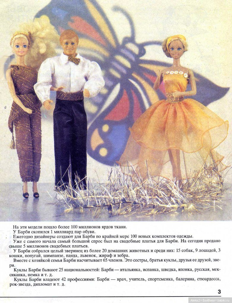 Старый журнал Лола 3. 1992 года (фото 4)