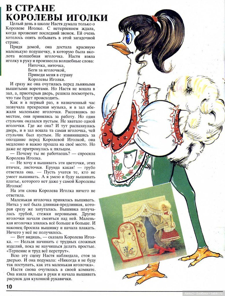 Старый журнал Лола 3. 1992 года