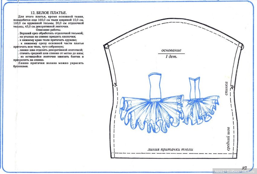 Старый журнал Лола 1.1992 года