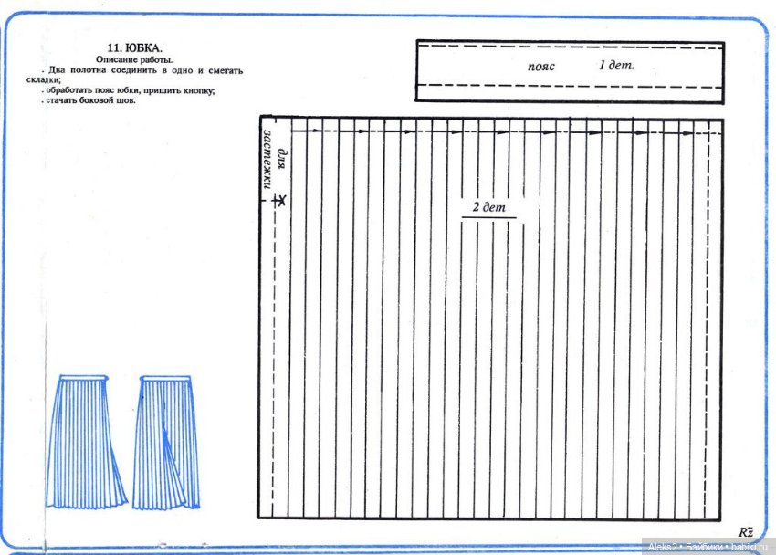 Старый журнал Лола 1.1992 года