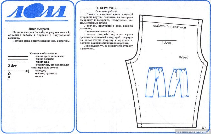 Старый журнал Лола 1.1992 года
