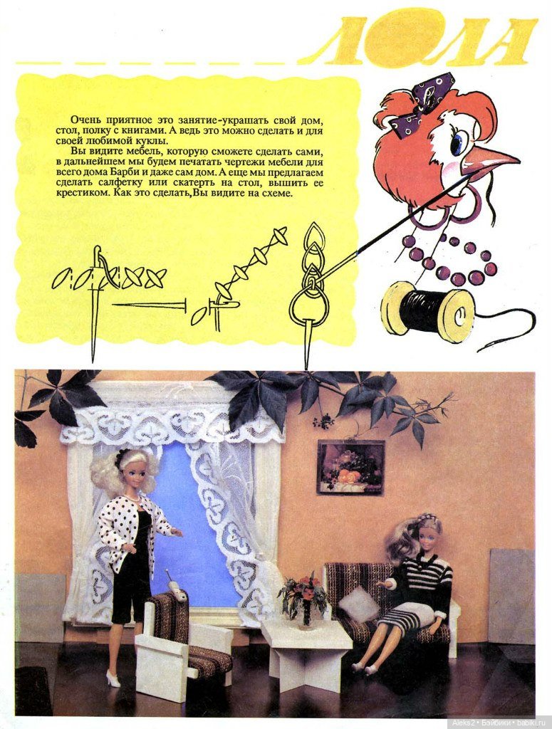 Старый журнал Лола 1.1992 года (фото 9)