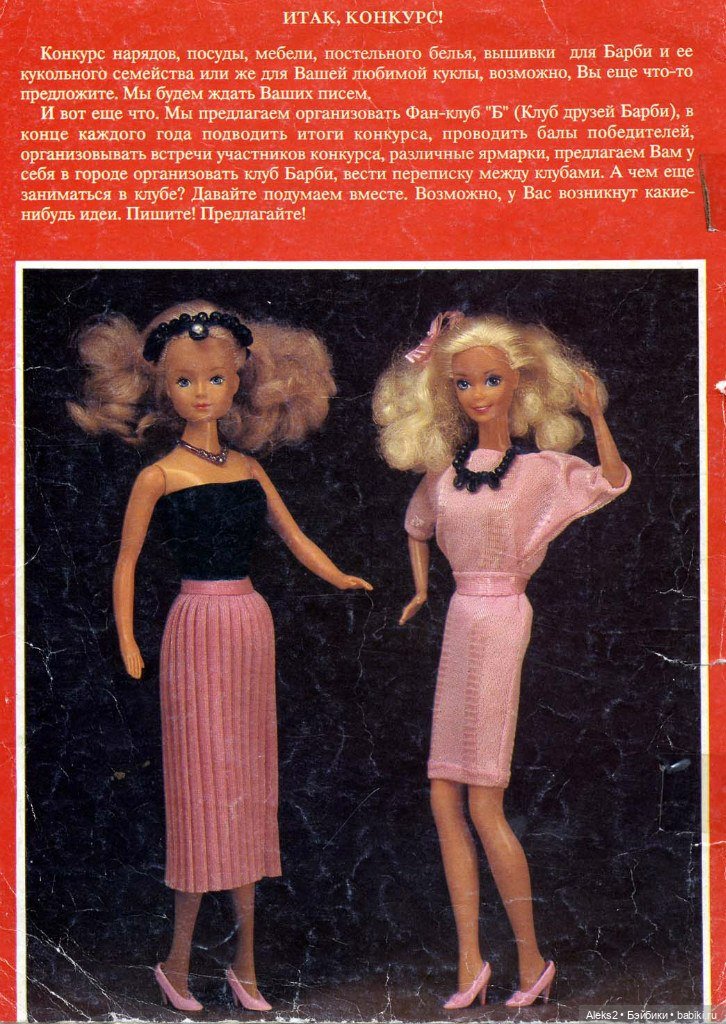 Старый журнал Лола 1.1992 года