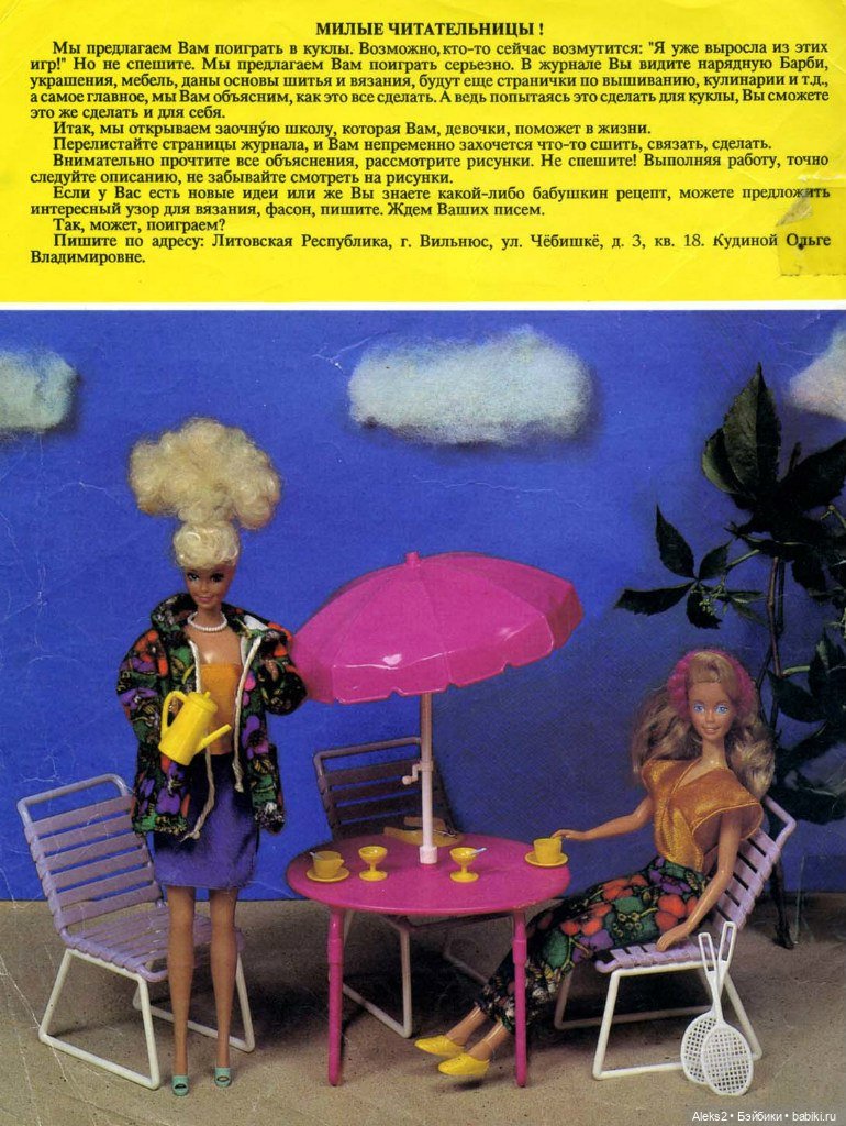 Старый журнал Лола 1.1992 года (фото 2)