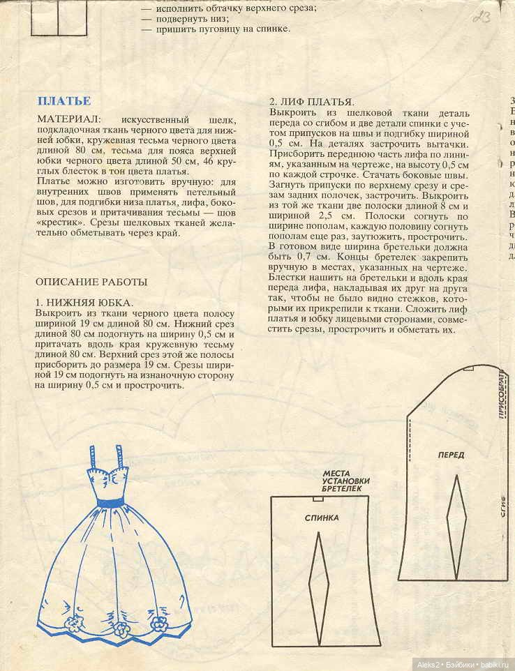Старый журнал Лола 2.1992 год