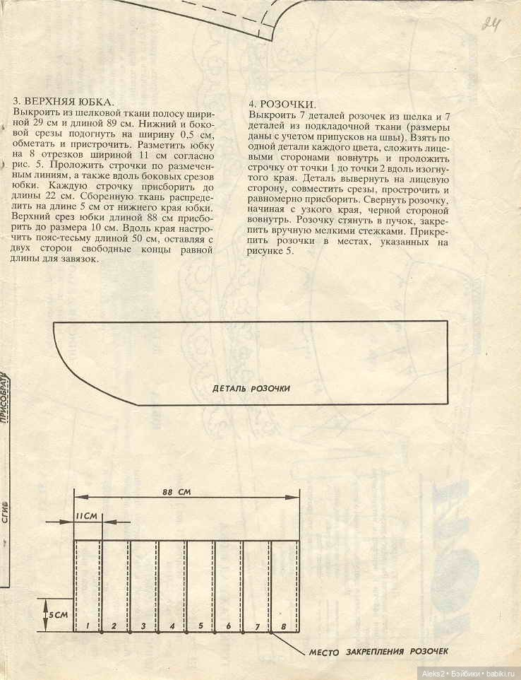 Старый журнал Лола 2.1992 год