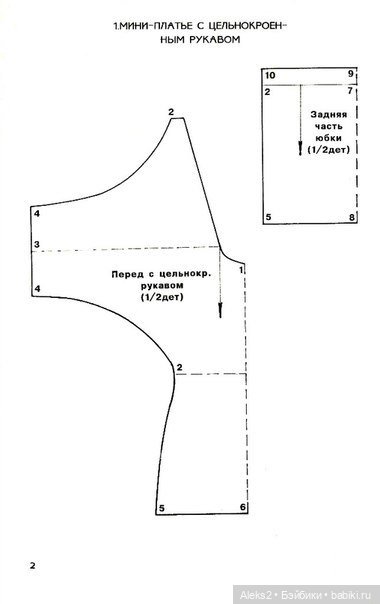 Старый журнал Шью для Барби выпуск №4 (фото 5)