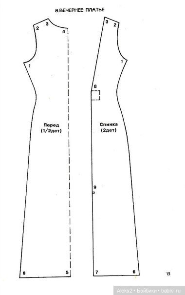 Старый журнал Шью для Барби выпуск №4