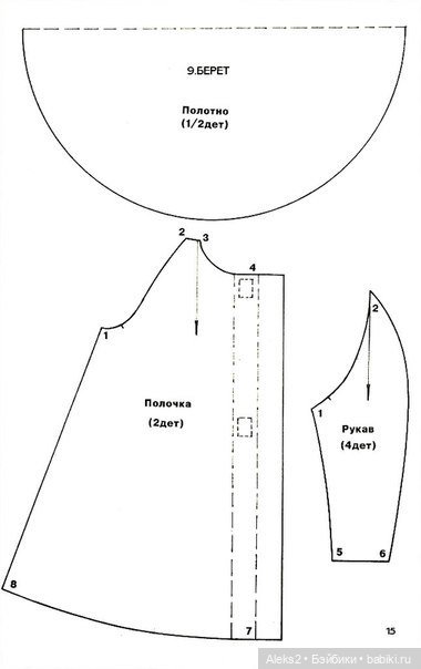 Старый журнал Шью для Барби выпуск №4