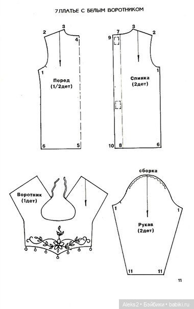 Старый журнал Шью для Барби выпуск №4