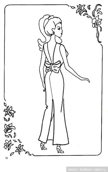 Старый журнал Шью для Барби выпуск №4