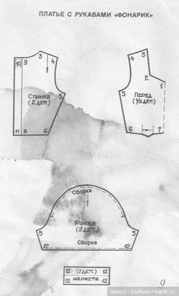 Старый журнал Барби Мода выпуск №2 (фото 9)