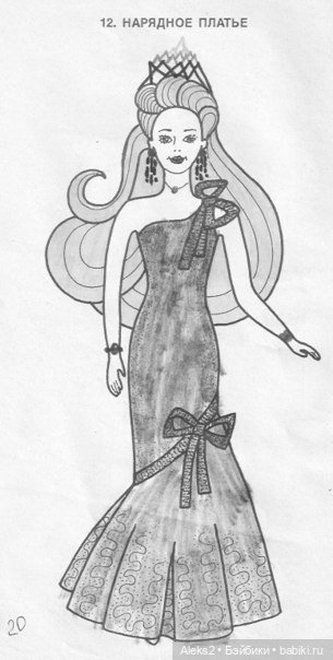 Старый журнал Барби Мода выпуск №2