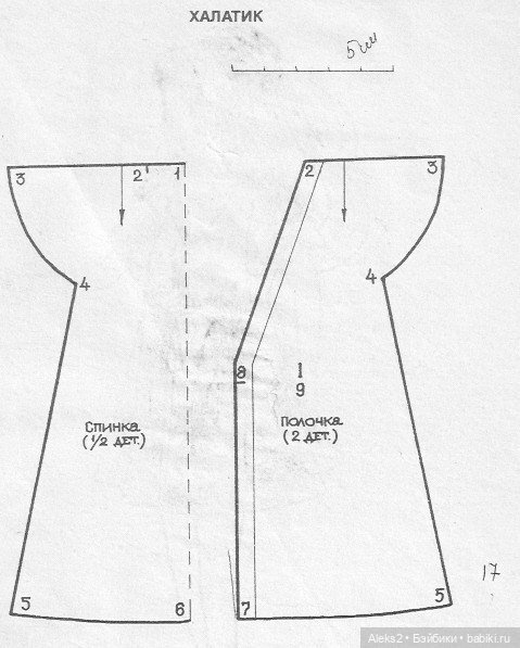 Старый журнал Барби Мода выпуск №2