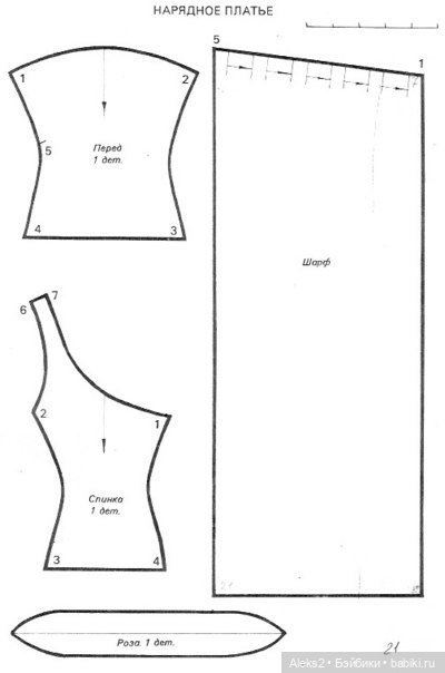 Старый журнал Барби Мода выпуск №2