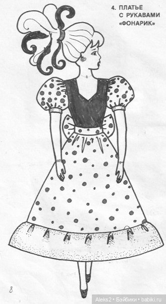Старый журнал Барби Мода выпуск №2 (фото 8)