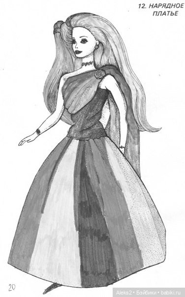 Старый журнал Барби Мода выпуск №2