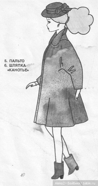 Старый журнал Барби Мода выпуск №2 (фото 10)