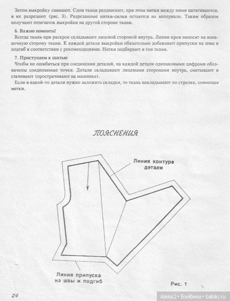Старый журнал Барби Мода выпуск №2