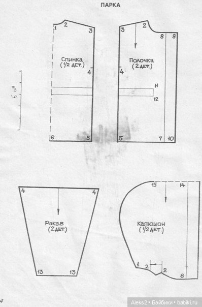 Старый журнал Барби Мода выпуск №2
