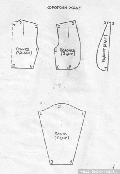 Старый журнал Барби Мода выпуск №2 (фото 7)