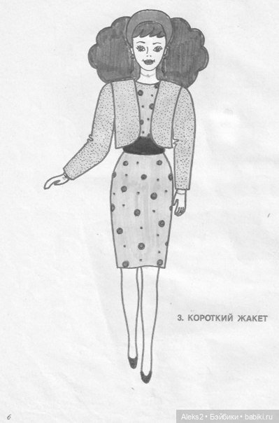 Старый журнал Барби Мода выпуск №2 (фото 6)