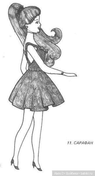 Старый журнал Барби Мода выпуск №2