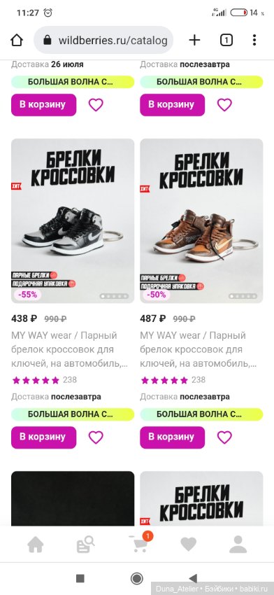 Кроссовки для Кенов и Fashion Royalty 16" с wb (фото 4)