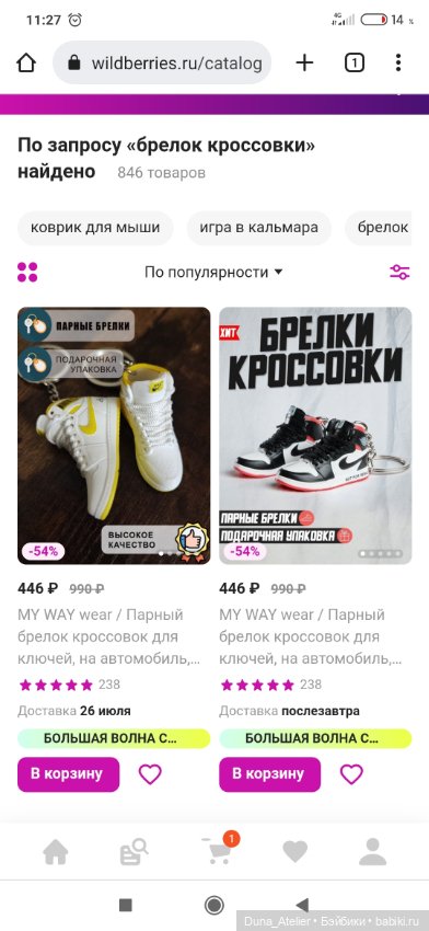 Кроссовки для Кенов и Fashion Royalty 16" с wb (фото 3)