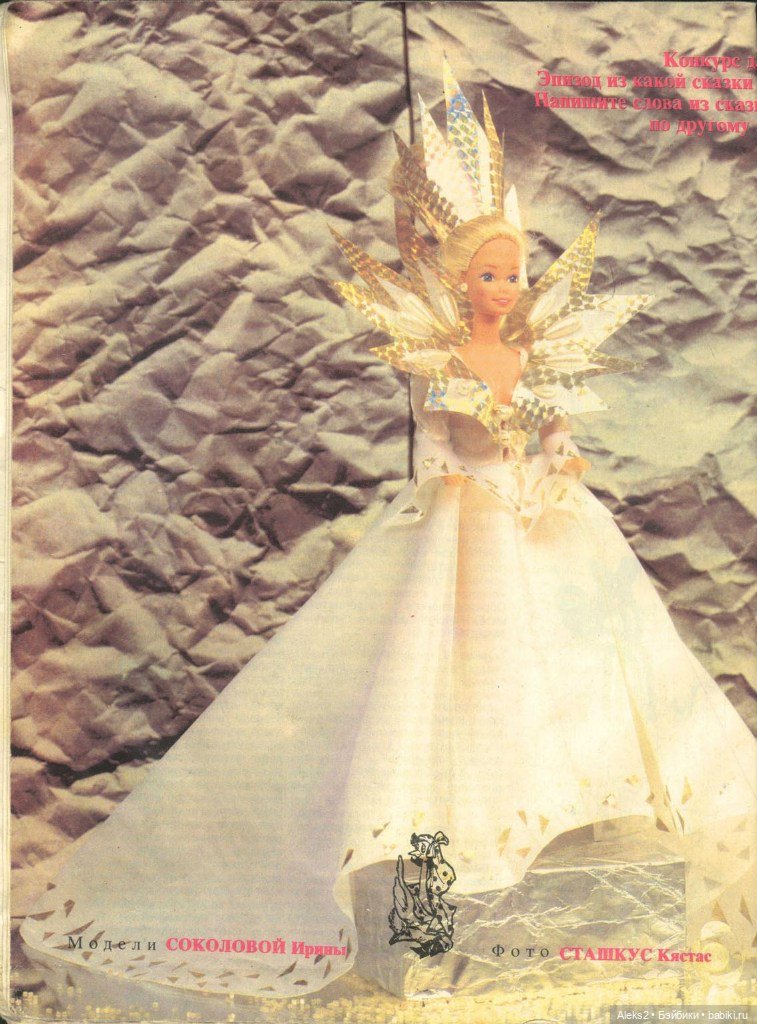 Старый журнал Лола 2.1994 год (фото 6)