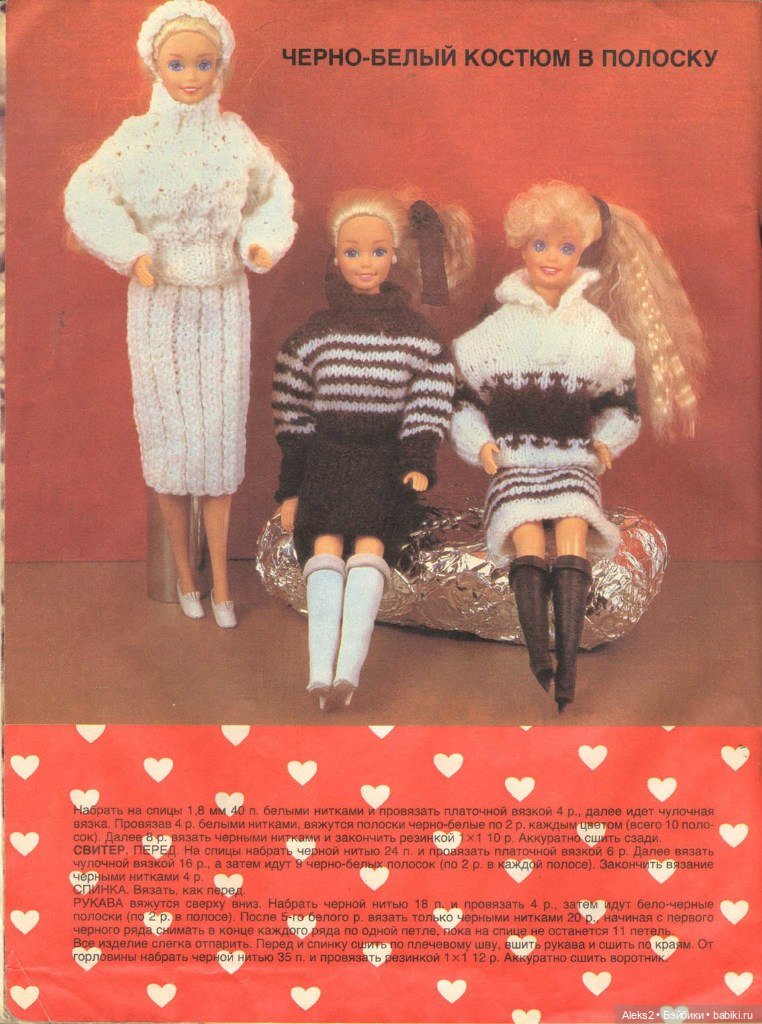 Старый журнал Лола 2.1994 год (фото 8)